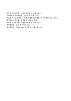 경영자지배이론(경영자지배론  경영자혁명론  테크노스트럭처)-4페이지