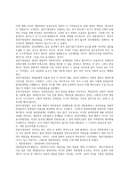 대중정당론 - 정당정치-4페이지