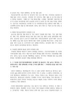 비영리기관운영관리 공통  한국사회에서 가정복지서비스를 제공하는 대표적인 비영리기관인 건강가정지원센터의 의의-13페이지