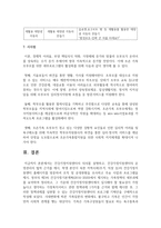 비영리기관운영관리 공통  한국사회에서 가정복지서비스를 제공하는 대표적인 비영리기관인 건강가정지원센터의 의의-16페이지