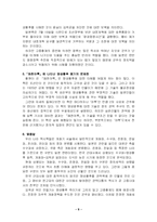 독후감 한국사시민강좌33-11페이지