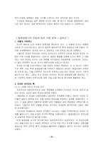 독후감 한국사시민강좌33-12페이지