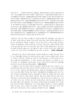 중국문학  적벽부-6페이지