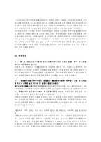 중국문학  적벽부-18페이지