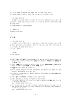 대만현대문학  대만문학과 타이베이 사람들-15페이지