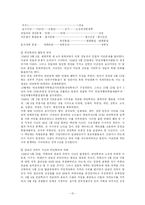 한국근현대사  마녀사냥  한국 근현대사의 빨갱이 사냥-빨갱이 사냥과 마녀사냥의 비교 분석-12페이지