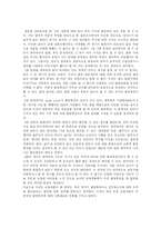 언어의미  한국어에 나타나는 문장이나 지시의 불명확성(영어와 비교) 원인과 결과  해소 방향-11페이지