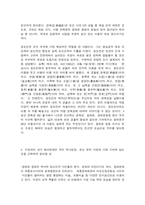한국사의이해2020학년도 1학기 기말시험(온라인평가) 한국사의이해-3페이지