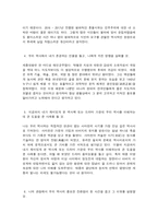 한국사의이해2020학년도 1학기 기말시험(온라인평가) 한국사의이해-4페이지
