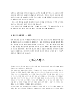 자기소개서 대기업합격생들의 자기소개서 예문(2005년)-17페이지