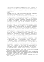 한국현대소설사  신경향파 KAPF동반작가-6페이지