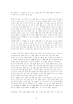북한에서 각 시기를 대표하는 세 가지 문학사의 특징을 설명-3페이지