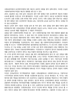 김영삼 정부의 사회복지정책-2페이지