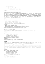 (방송통신대 HTML5 기말시험)HTML 요소 중에서 HTML5로 업그레이드되면서 새롭게 추가된 요소 CSS 속성 중-9페이지