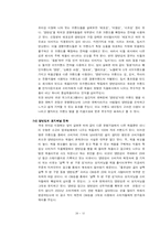 국제경영  동원 F&B 양반김 해외 진출 사례-14페이지