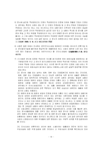 민사소송법2  서증(書證)-14페이지
