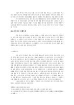 한국인쇄사  한국의 인쇄기술(목판  금속활자) 발전사-7페이지