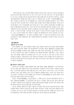 한국과학사  김치-5페이지