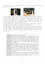 한국과학사  궁궐로 본 한국 건축술의 변천사-20페이지