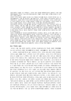 문학작가론  김동리의 사반의 십자가 작품분석-3페이지