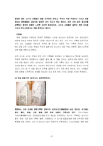 한국과학사  천문학의 기원과 발달과정-10페이지