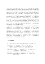 한국과학사  100년 전 조선의 과학 수사 모습-17페이지