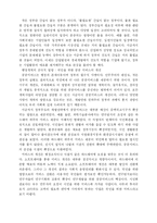 행정학 21C 한국 행정의 변화와 행정개혁의 방향-15페이지