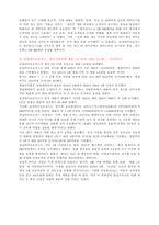 삼성바이오로직스 기업분석-9페이지