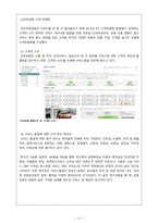 인천공항 보고서-19페이지