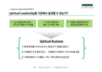 Spiritual Leadership이란 무엇인가 Spiritual Leadership의 비즈니스 사례 The Body Shop-9페이지