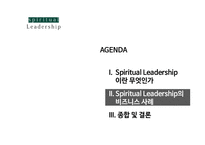 Spiritual Leadership이란 무엇인가 Spiritual Leadership의 비즈니스 사례 The Body Shop-10페이지