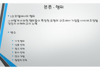 한국 SNS 시장 소셜 미디어 산업 블로그 SNS 다음카카오 트위터-11페이지