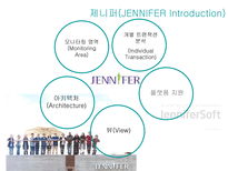 일반적인 채용 시스템 CJ E&M 소개 CJ E&M 채용과정 제니퍼 소프트 소개-16페이지