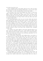 동서양고전의이해2공통형) 박지원 연암집0k-8페이지