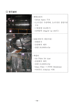 2-1 양산시 자원회수(소각)시설 견학결과 보고-10페이지