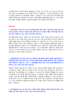 한국식품연구원 자기소개서 + 역량기술서-2페이지