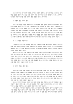 생활체육개론1) 한국방송통신대학교 생활체육지도과 홍보전략방안 수립하시오0k-3페이지