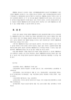 생활체육개론1) 한국방송통신대학교 생활체육지도과 홍보전략방안 수립하시오0k-5페이지