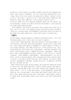 중국 한나라 역사-16페이지