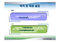 공연마케팅  뮤지컬 `아이러브유` 공연마케팅 전략-19페이지