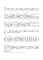 한국고전소설  인현왕후전 연구-19페이지