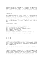 김밥천국에 대해서-10페이지