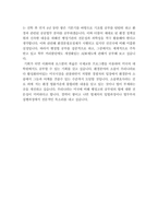 (로스쿨 실제 합격자)_입학지원동기 지원서검사최종임용-2페이지