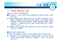 현대사회  한국 사회의 이혼 문제와 대책에 대한 분석-18페이지