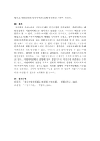 지역사회복지론 한국의 지방자치제의 발전과정에 대해 논하시오-5페이지
