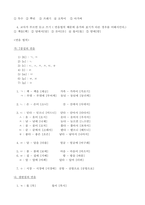 한국어 교수법-6페이지