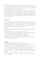 한국어 교수법-17페이지