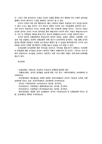 유아동작교육3B) 한국전통무용통합동작교수법의 손동작발동작설명적용하여 유아동작활동계획안 작성하여 현장적용방안을 제시하시오0k-8페이지