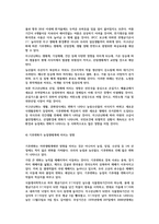 농업경영학20212중간과제-10페이지
