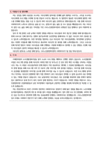 구로노인종합복지관(지역복지활성화사업) 합격자기소개서+면접질문리스트-4페이지